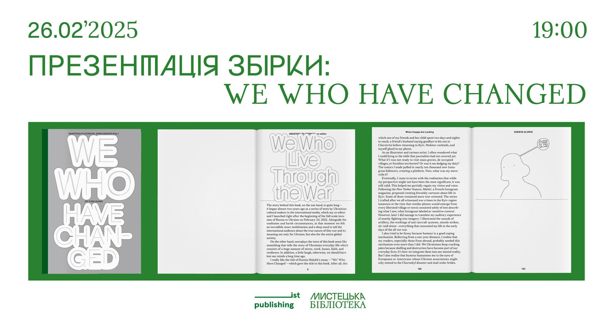 Презентація збірки есеїв "We Who Have Changed" у Львові 